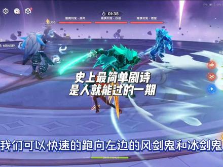 【幻想真境】五月幻想真境boss攻略