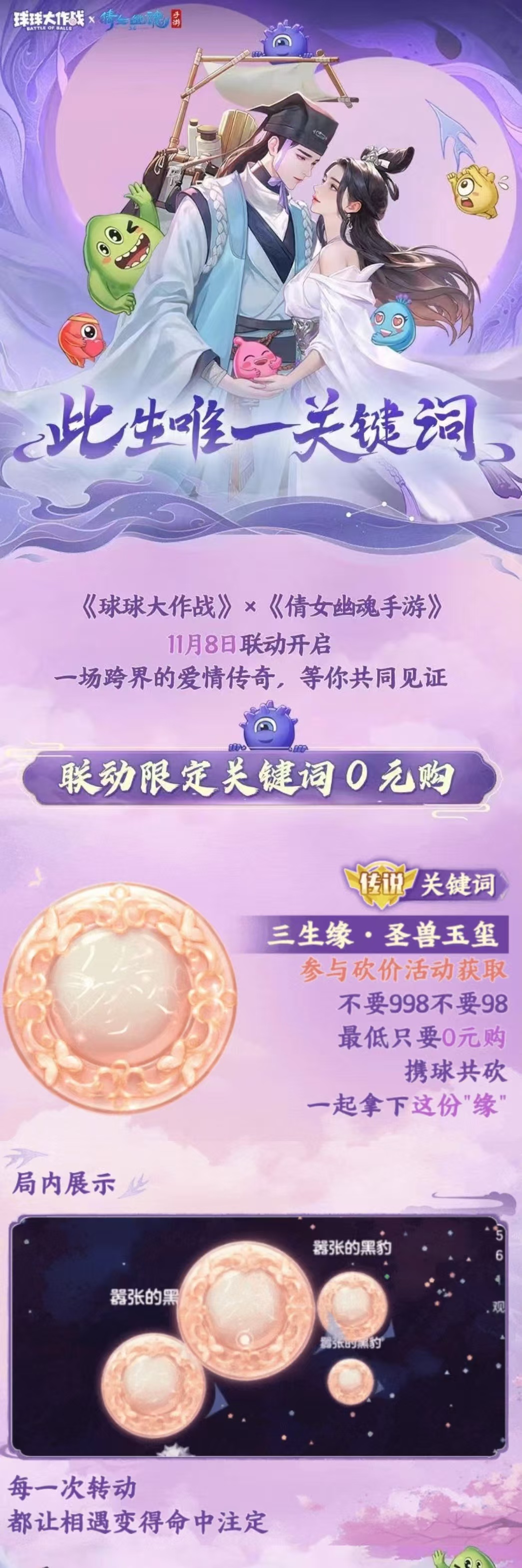 0元购传说，奇妙至极