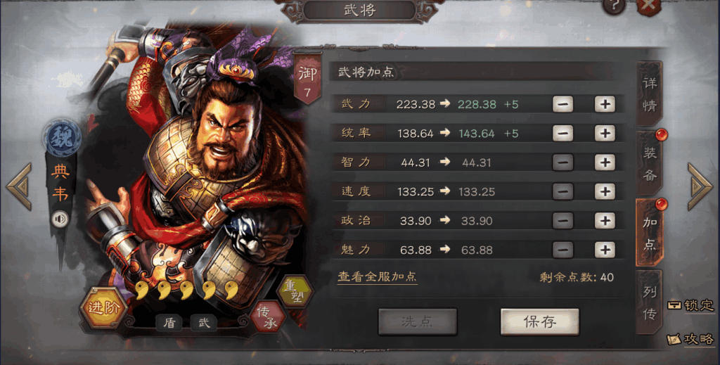 《三国志战略版》藤甲盾角色配置，输出用太平道法