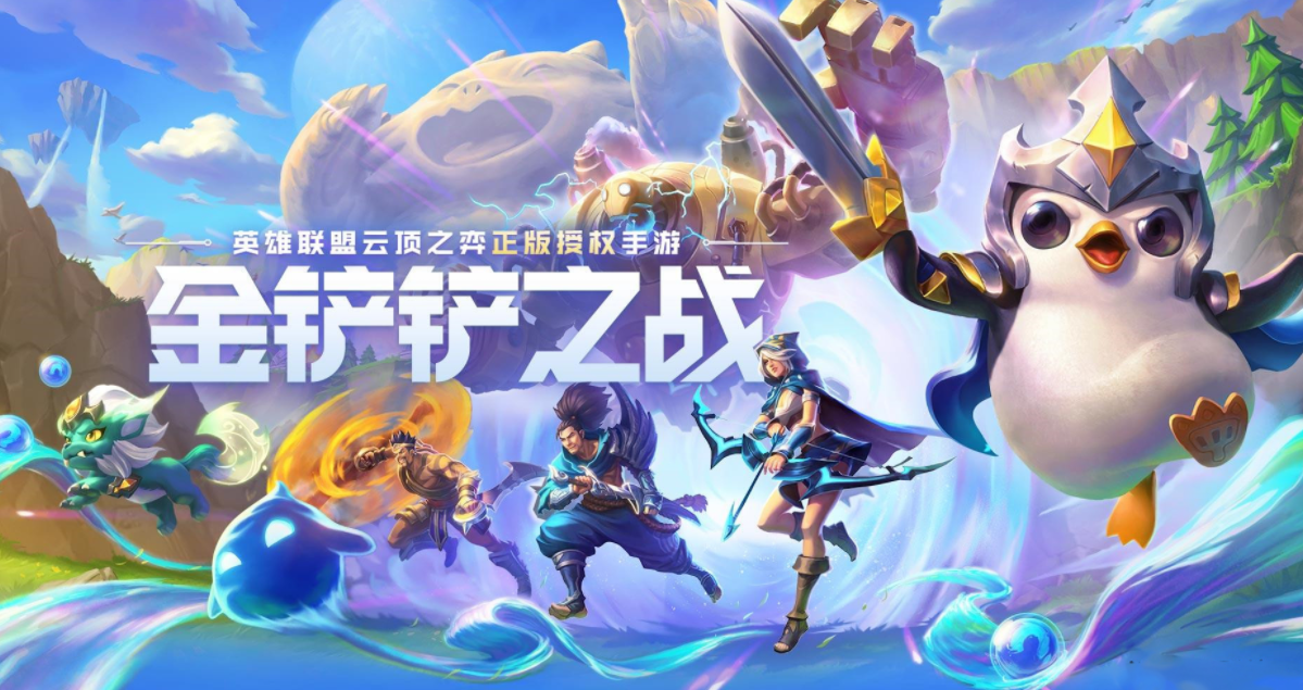 游戏五日谈：金铲铲之战季中赛版本爆料，盖伦卡牌妮蔻大强化