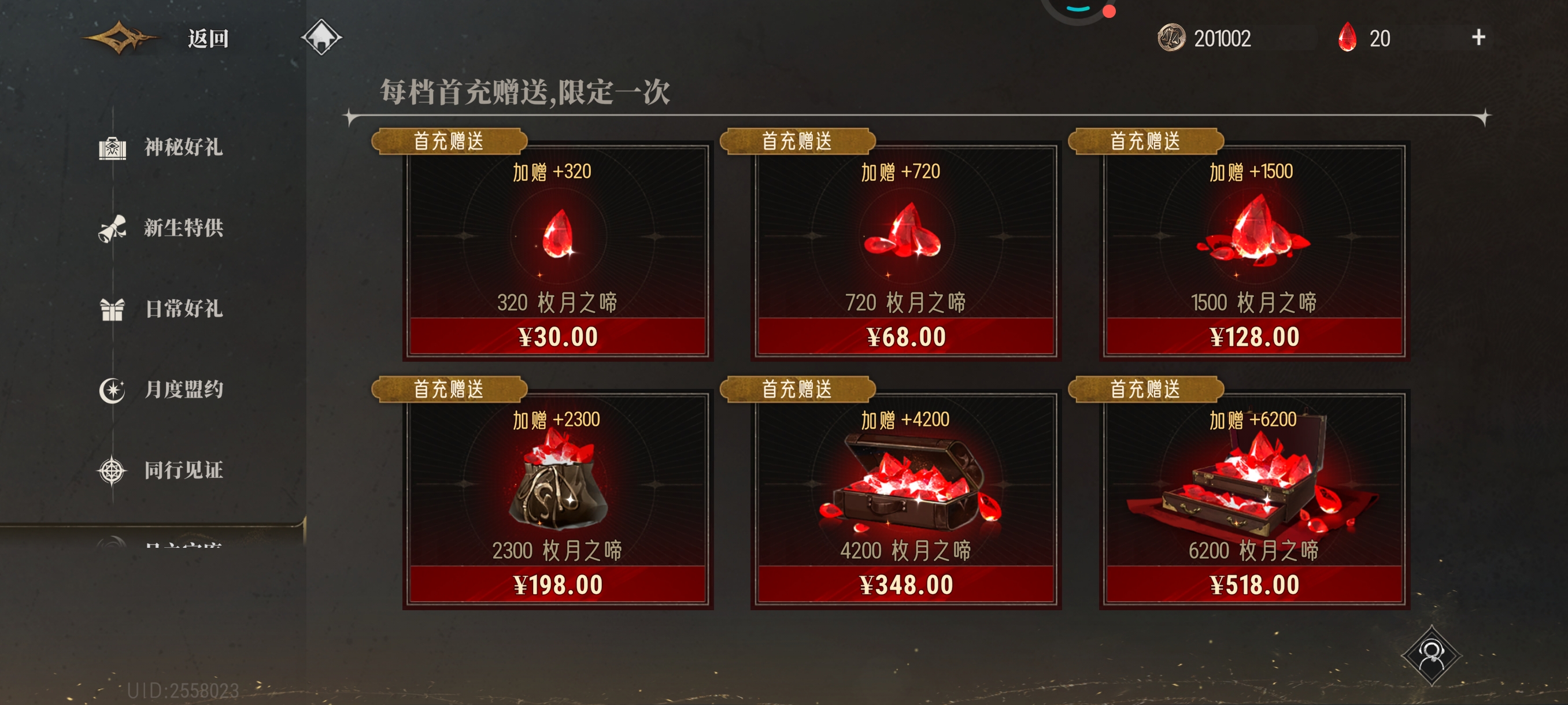 重氪游戏，10连抽90多块。