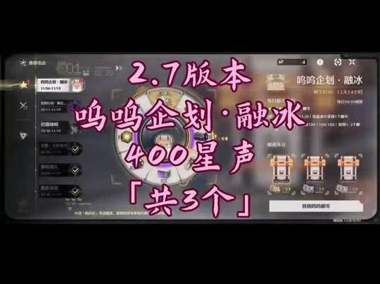 「呜呜企划·融冰」转盘抽奖活动！