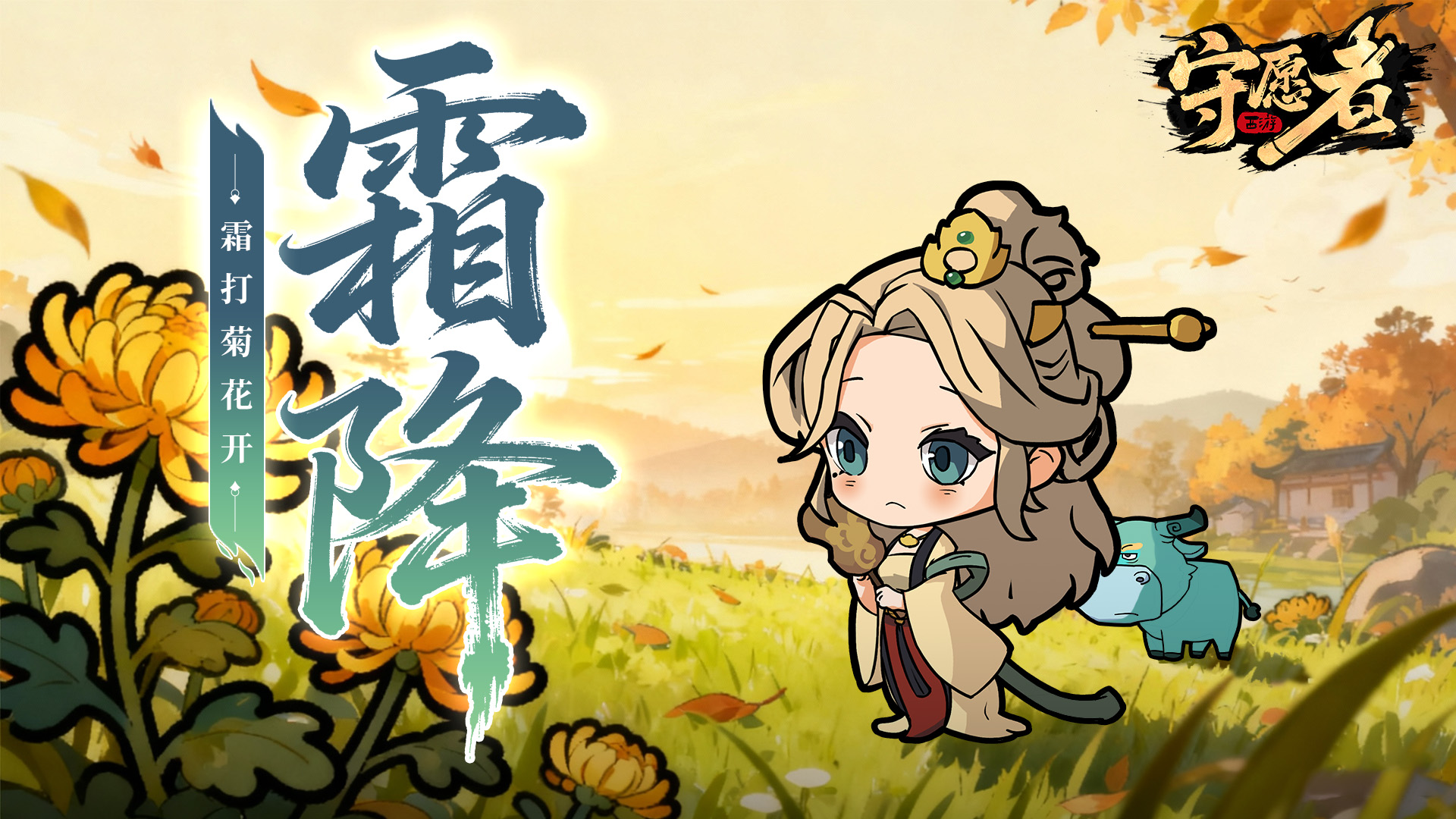 【节气福利】秋暮露成霜，愿君从容向暖！请领取您的秋末礼包~