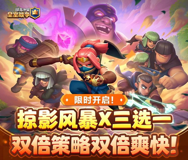 掠影风暴x卡牌三选一限时活动来袭
