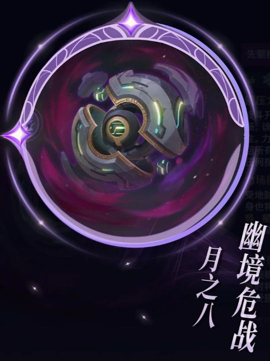 【幽境危战】星超导怪但被月感电喝了汤