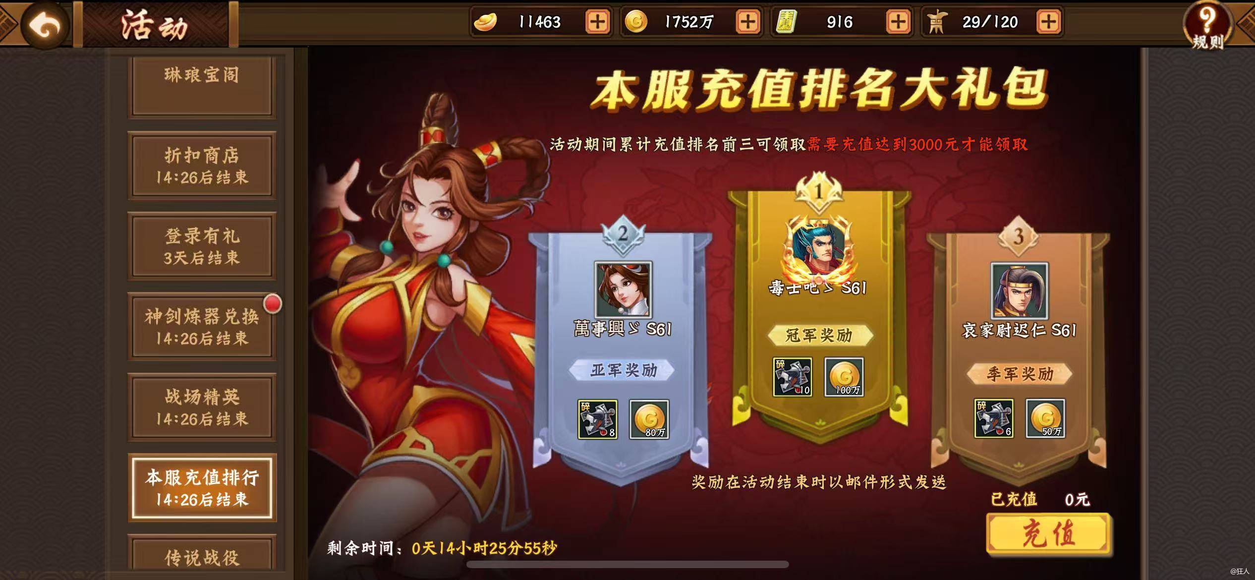 #攻略分享#7月无双诸葛返场提点
     