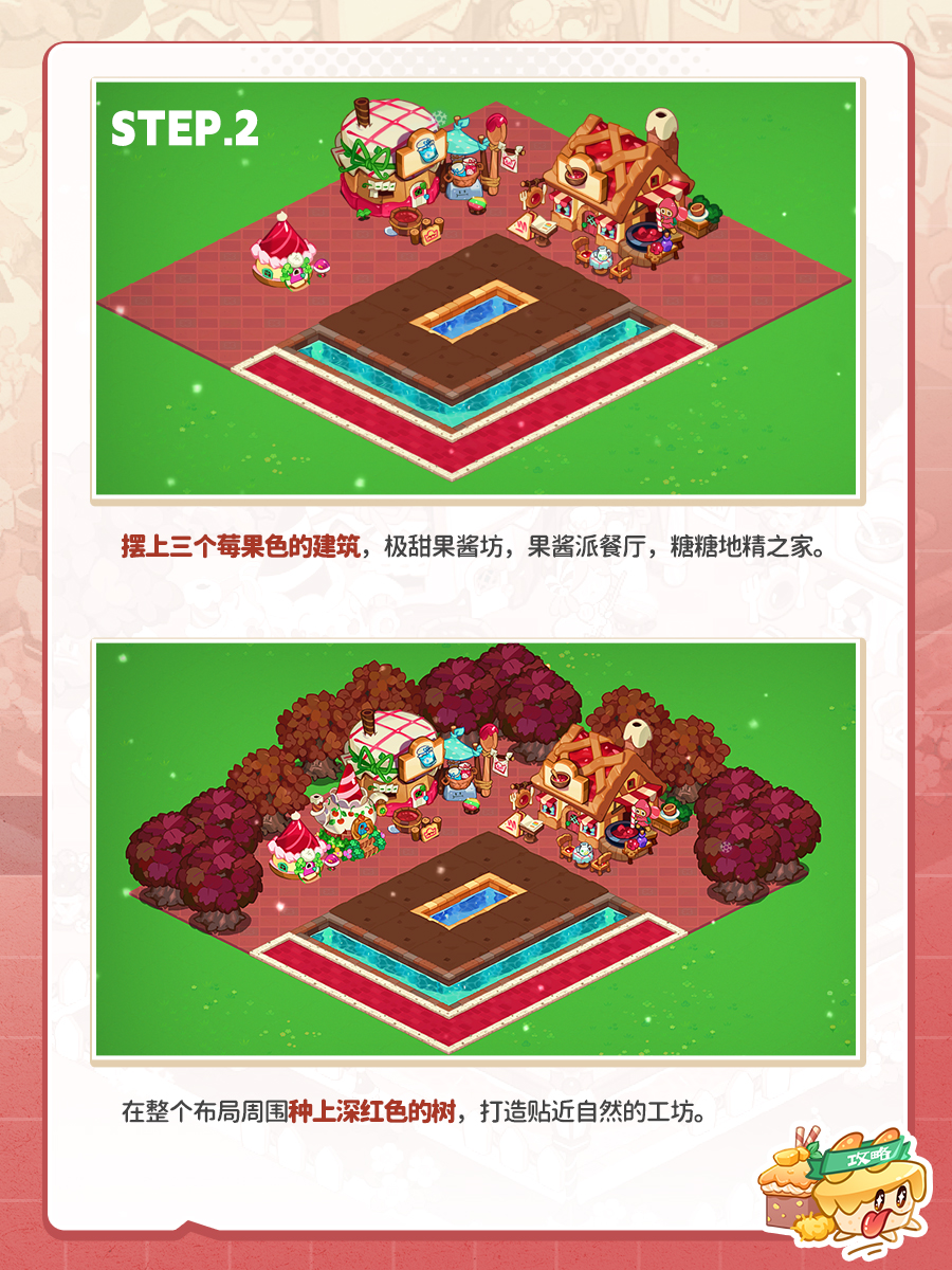 【🔥装修图鉴🔥】糖渍莓果之家