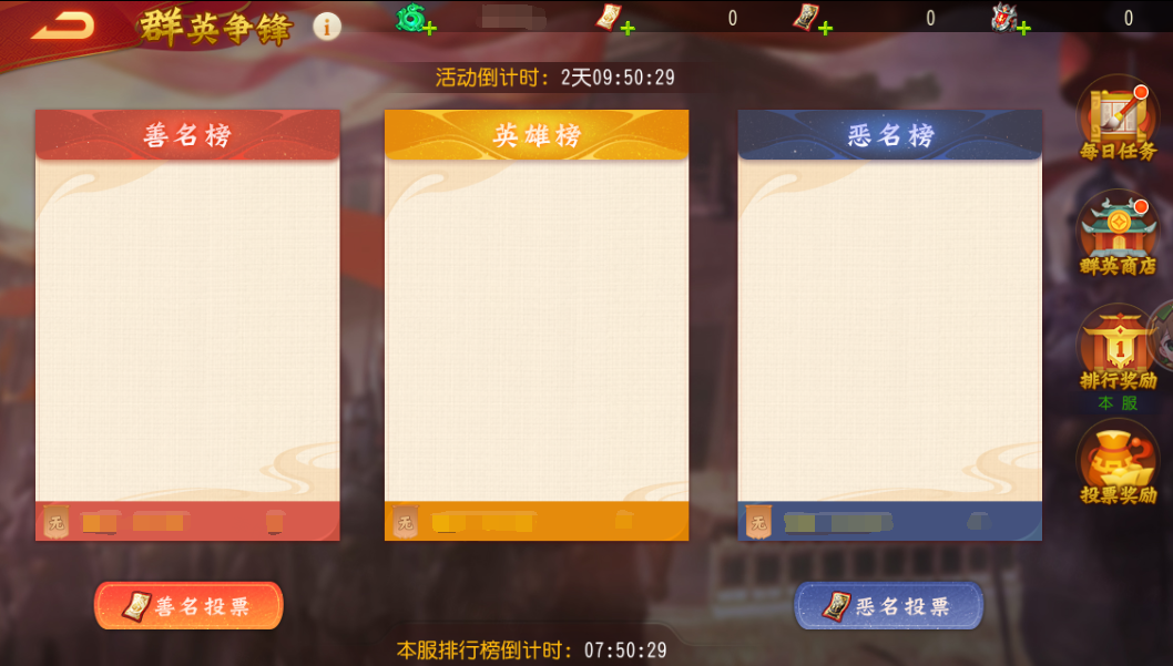 群英争锋活动