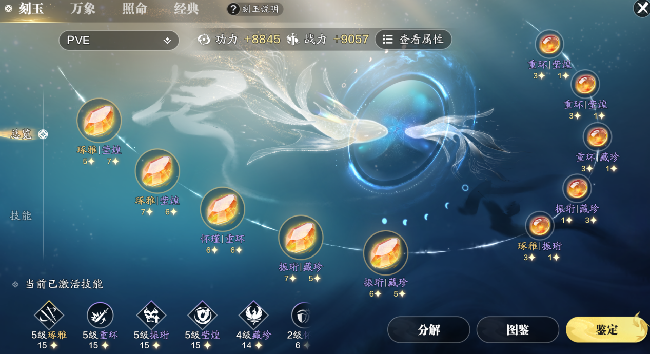 刻玉还不知道怎么选？全职业PVE刻玉选择来啦！
