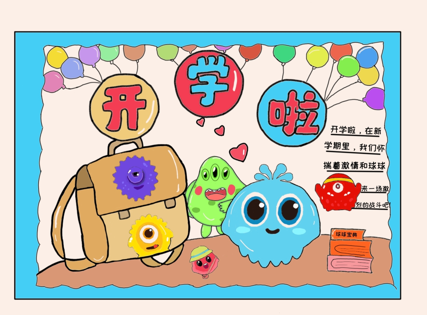 【球宝投稿】快来看看你的作品有没有上榜！