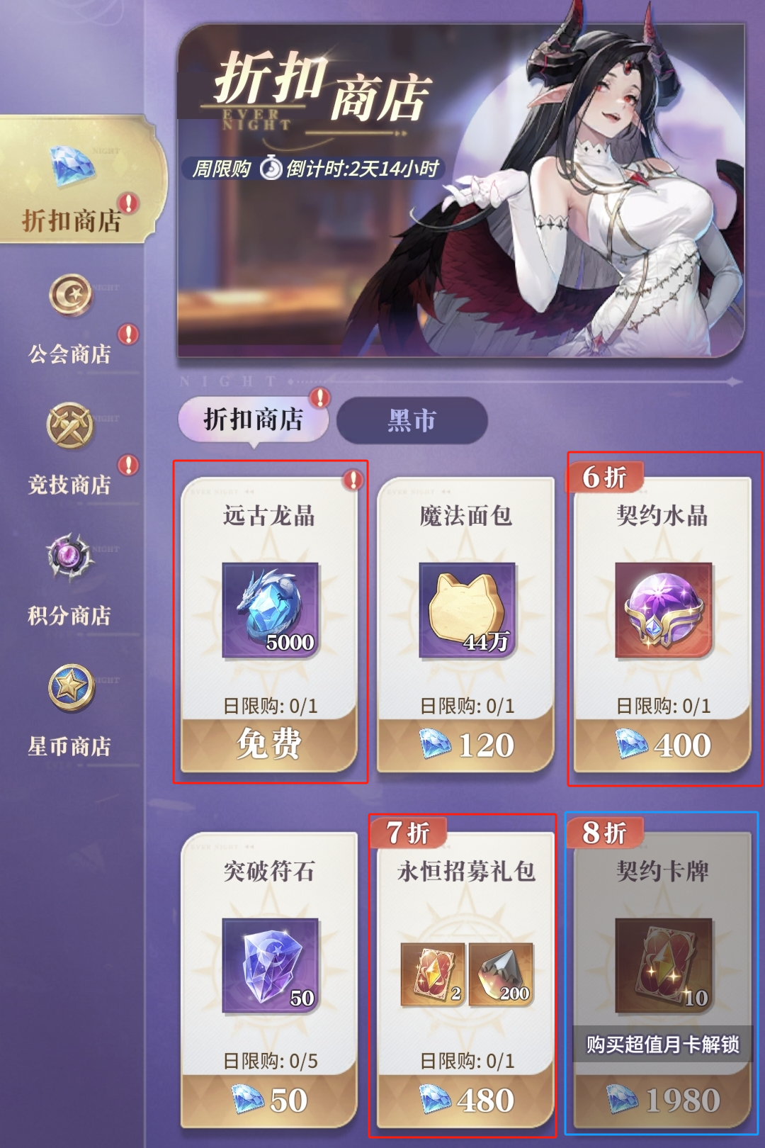 大神攻略 | 钻石省省省！商店优先级兑换指南