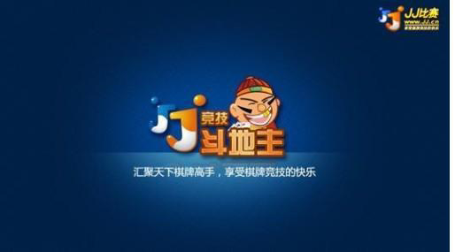 JJ斗地主 鲜为人知的试牌技巧