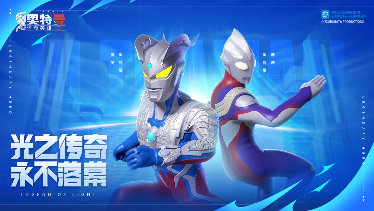 【重要通知】《奥特曼传奇英雄2》终极测试结束，即将首发上线！