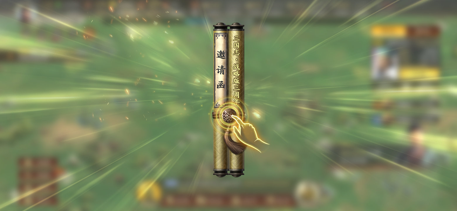 【已开奖】你最期待哪个三周年庆主题活动？