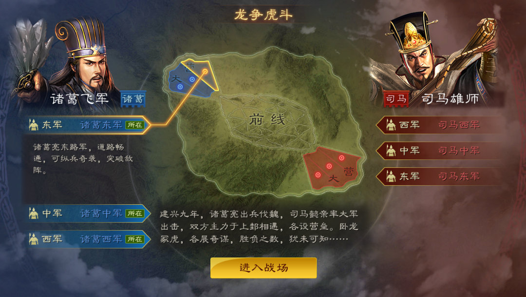 【已开奖】全新阵营对抗玩法《龙争虎斗》你最喜欢什么内容？