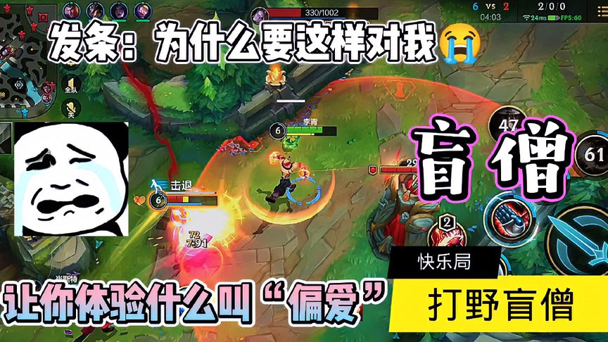 lol手游：盲僧的快乐不体会到了吗？发条也不赖，让你体验下什么是“偏爱”