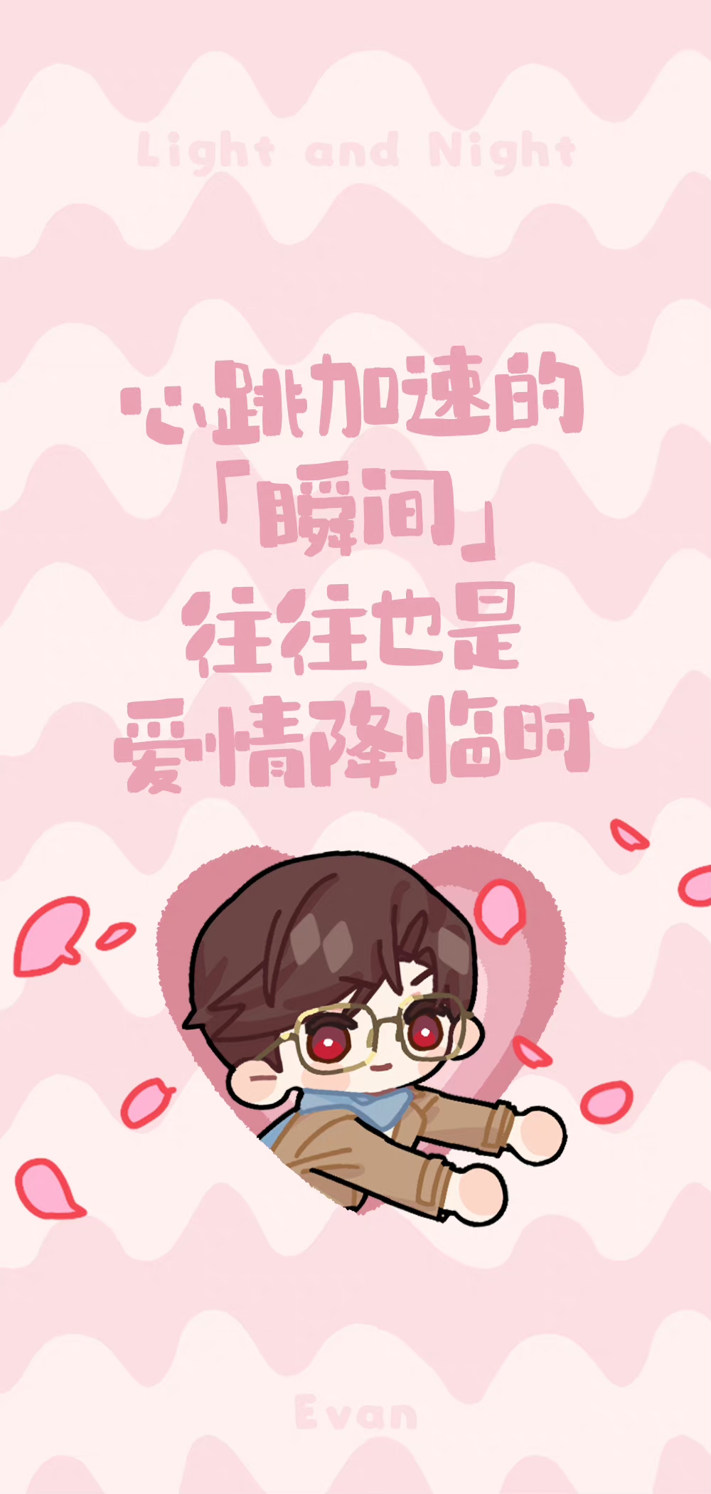 默契情话 | 手机壁纸分享