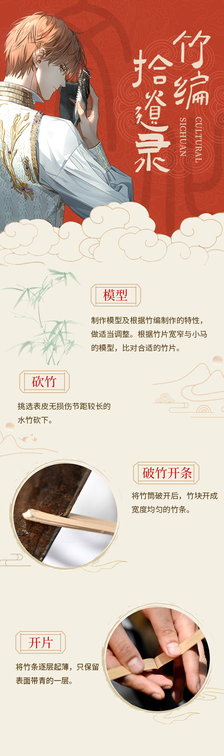 拾遗录 | 夏鸣星X国家级非物质文化遗产