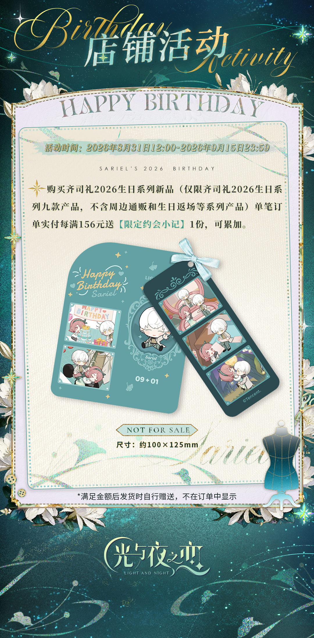 官方周边商城上新公告