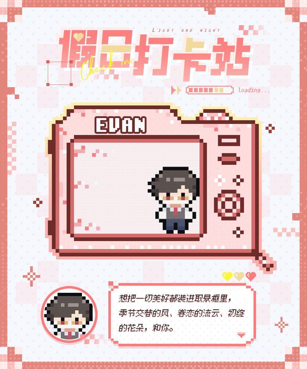 假日打卡站 | 拼豆图纸