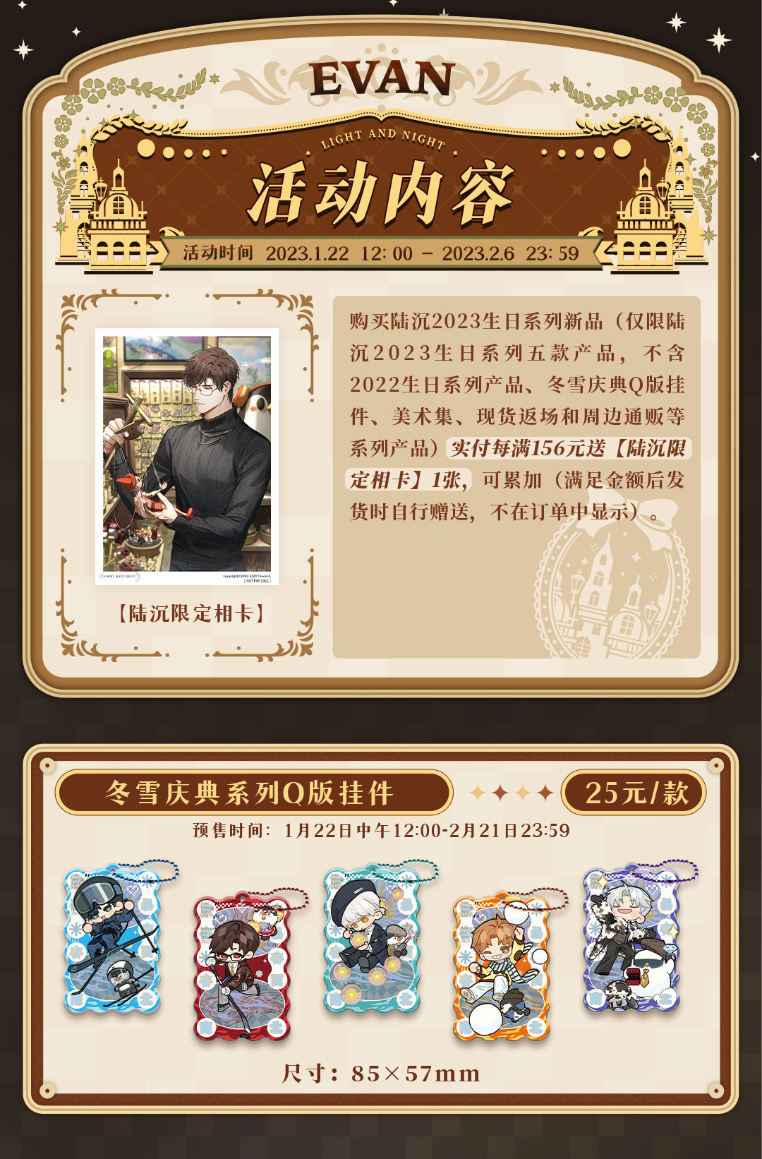 周边商城上新公告   