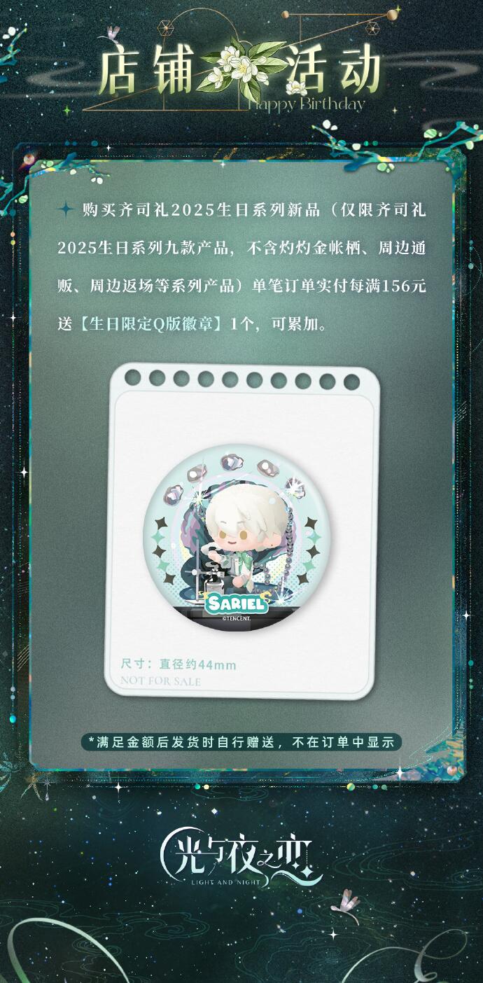 官方周边商城上新公告