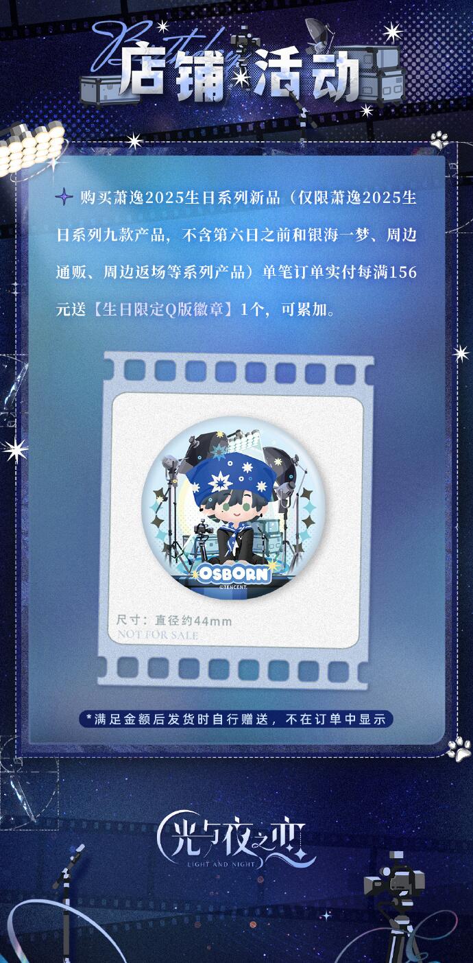 官方周边商城上新公告