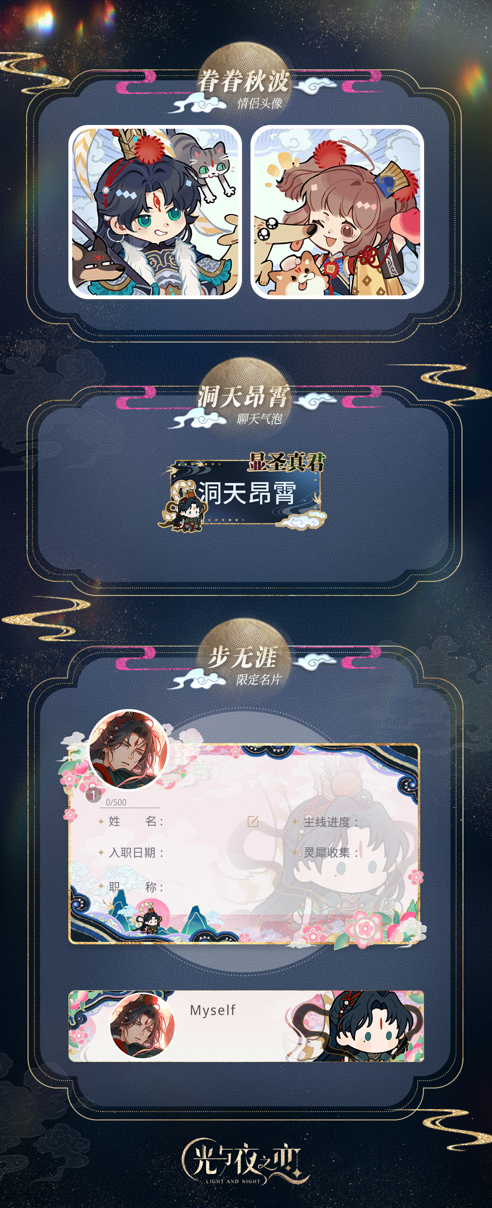 梦悟尘因 | 三周年纪念限定收信预告