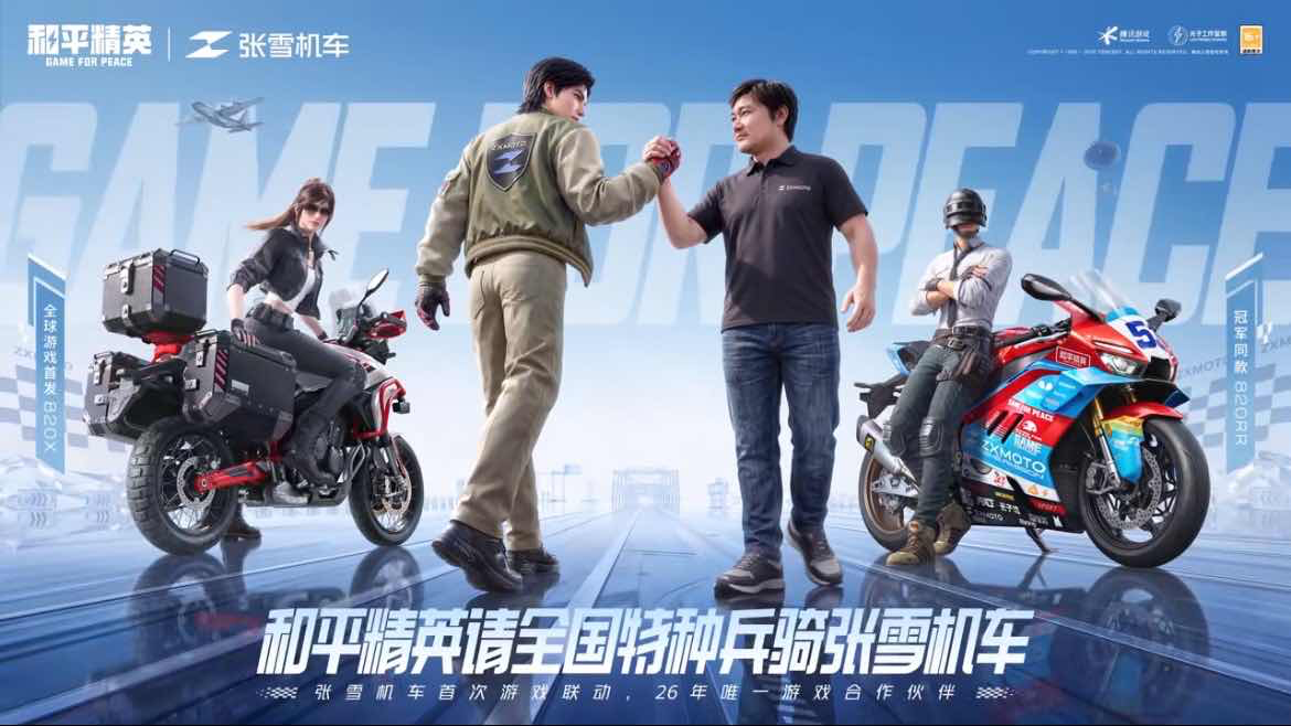 手游日报0922：英雄联盟手游上线新英雄异画师彗；和平精英开启张雪机车联动