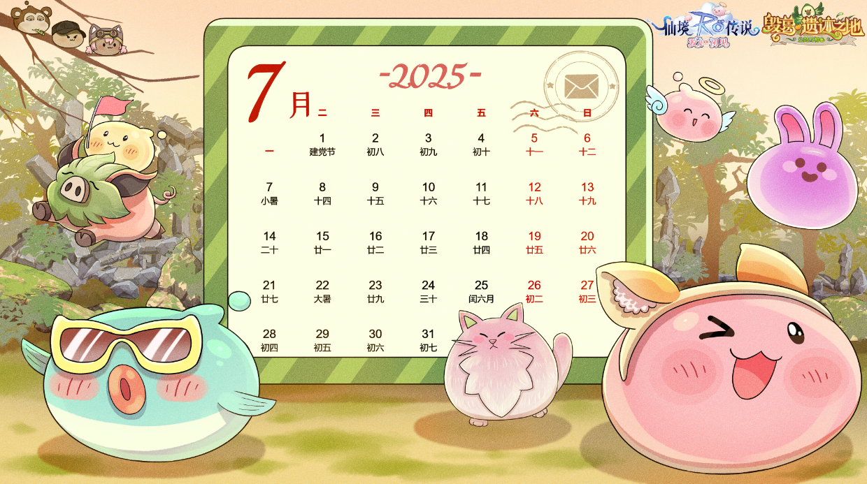 叮咚！闯入盛夏冒险，七月壁纸壁纸请查收！