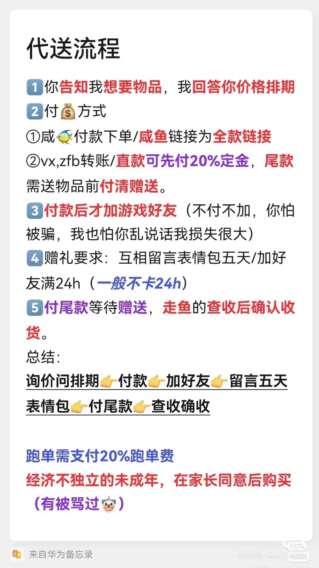 出券71折，不含手续费