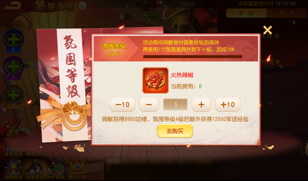 饕餮盛宴活动