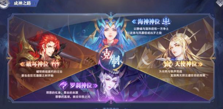 斗罗大陆魂师对决：神位玩法，技能和buff都能加成