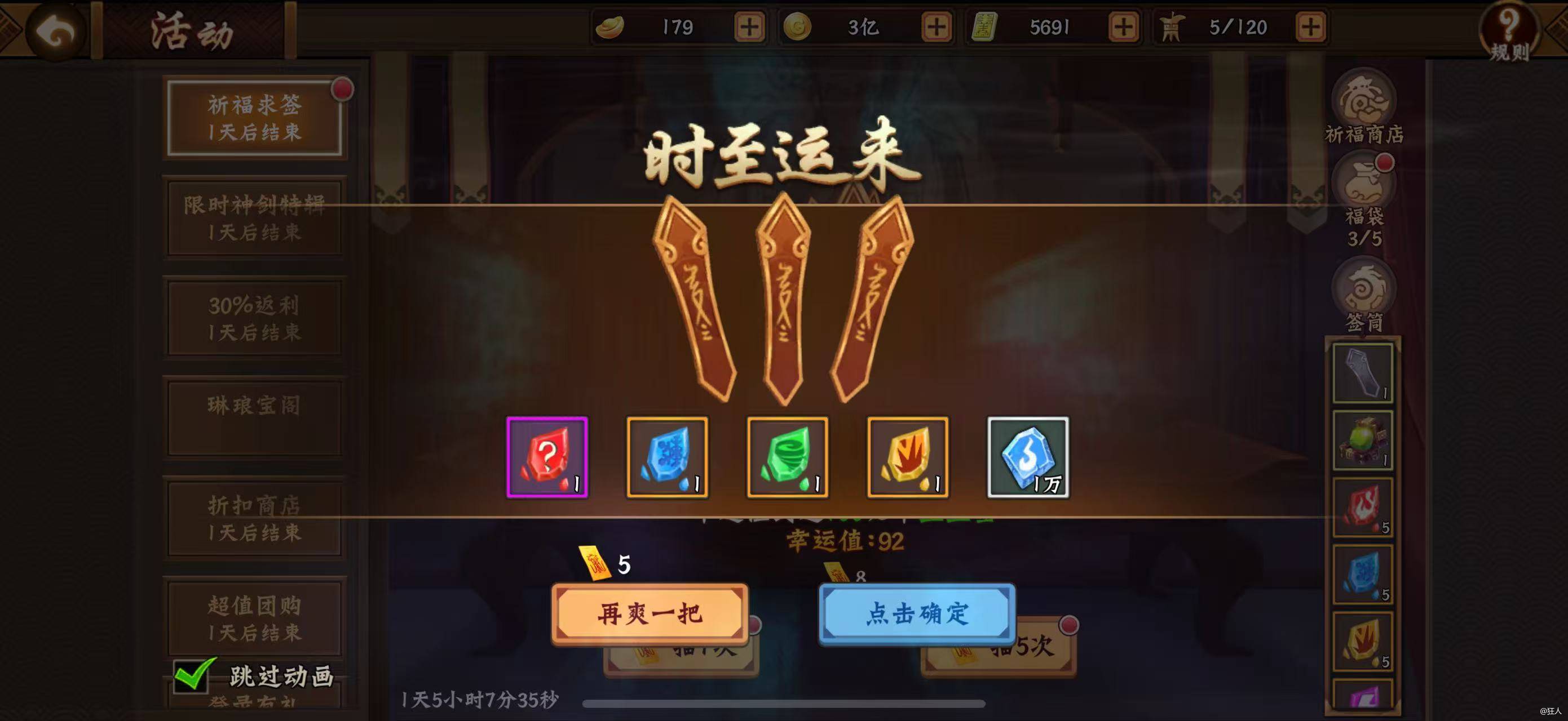 #攻略分享#三国2之祈福求签活动
      祈福求签作为快