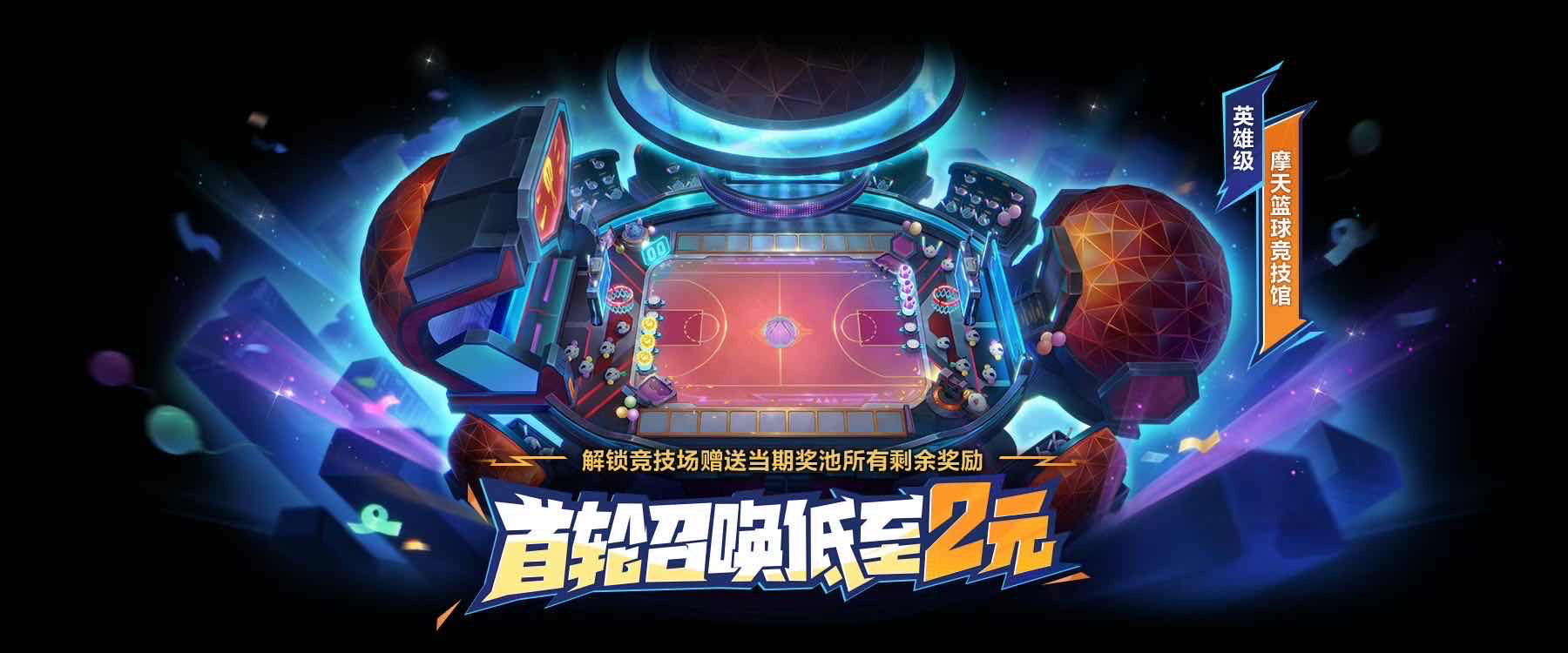 手游日报0916：英雄联盟手游预告厄运小姐炫彩特效；金铲铲之战上线摩天篮球竞技场