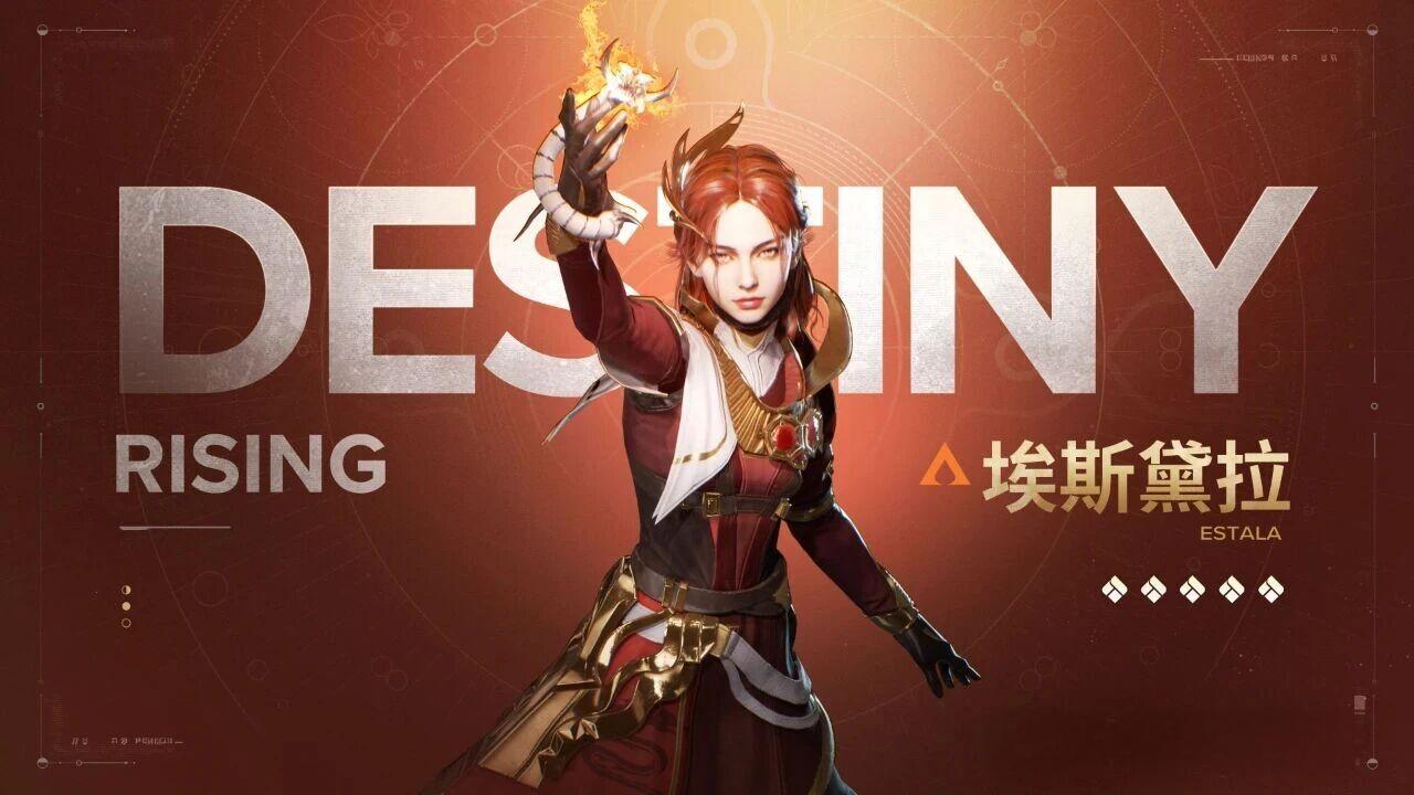 负光者玩法介绍 | 埃斯黛拉