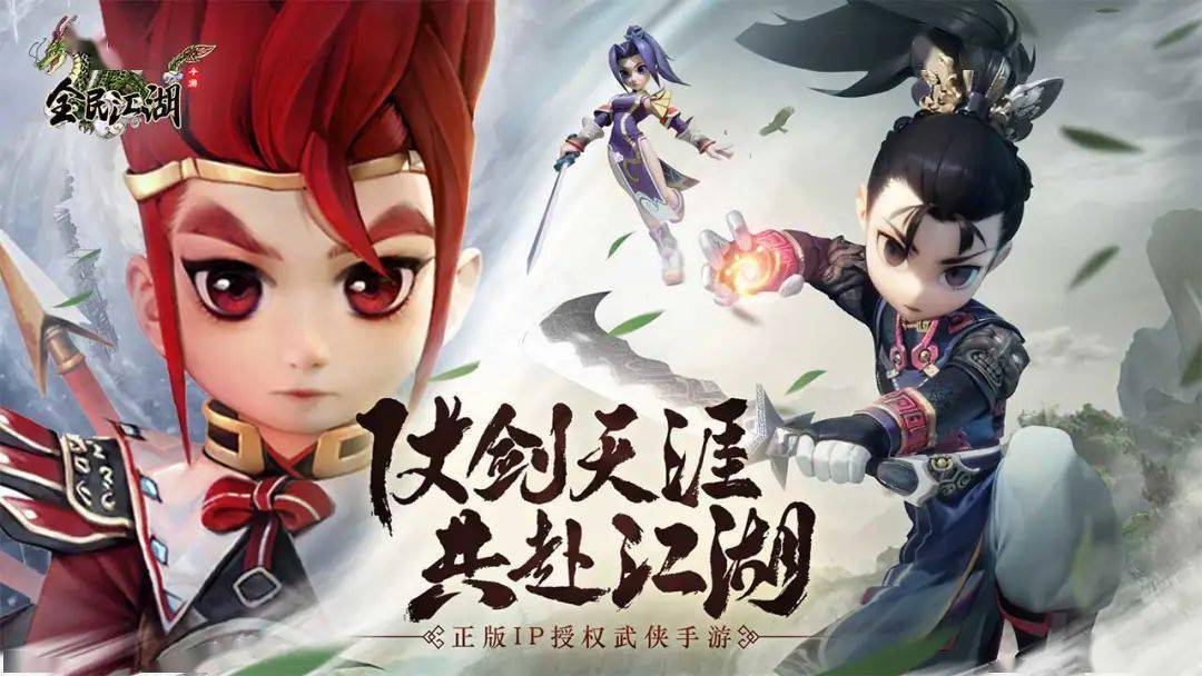 《全民江湖》创新转职突破，正邪对抗，在热血江湖闯出你的一片天！