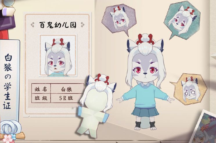 阴阳师 妖怪小班 白狼介绍 小米游戏中心