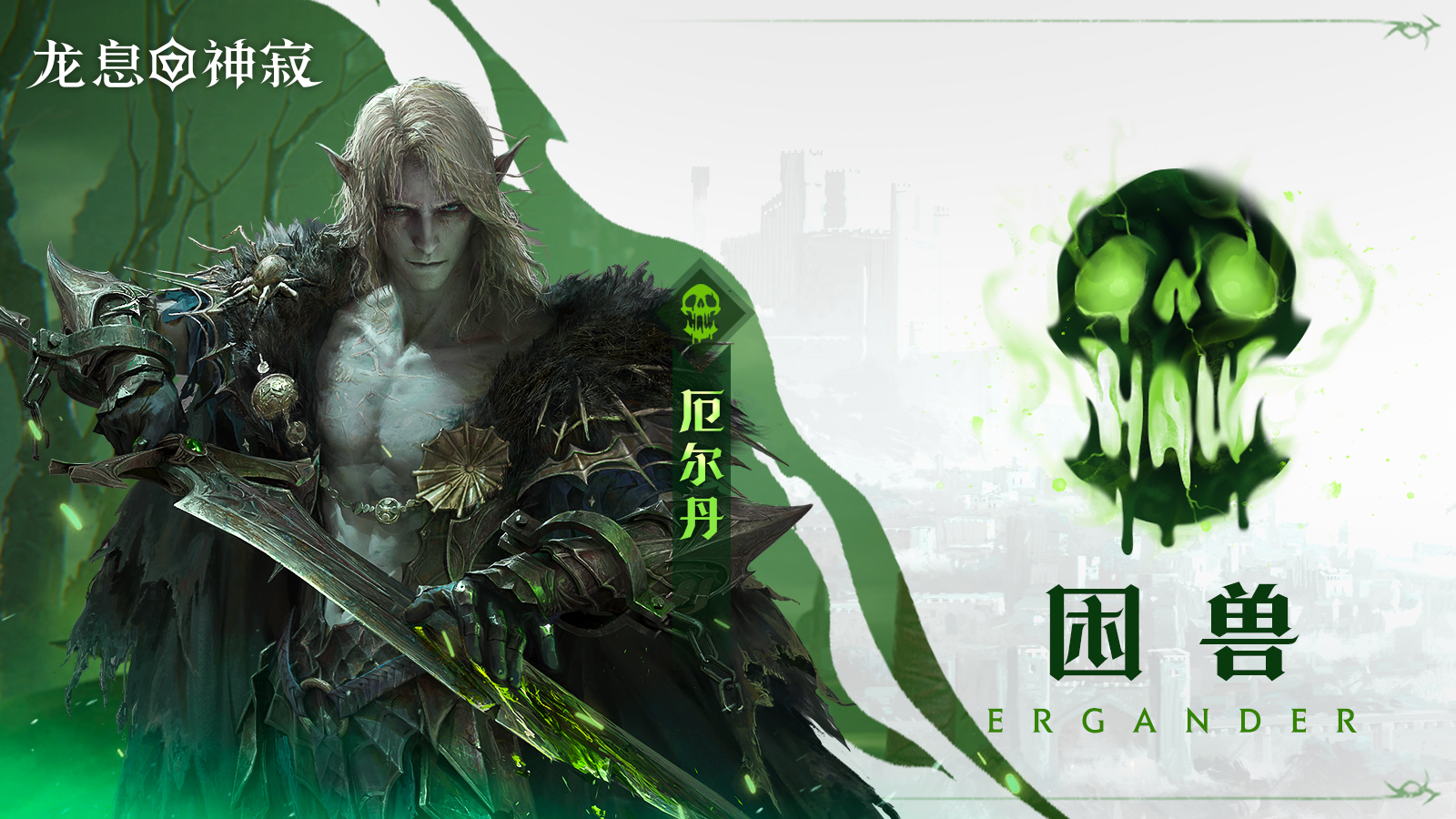 角色攻略丨不死坦克厄尔丹使用攻略