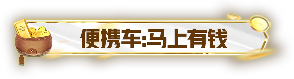 这次撒得有点多！