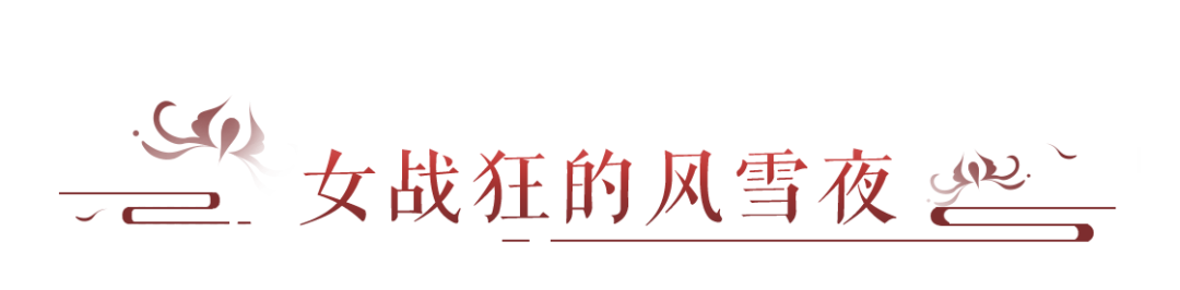 女战狂输出如何？“宝儿姐”双刀见真章！