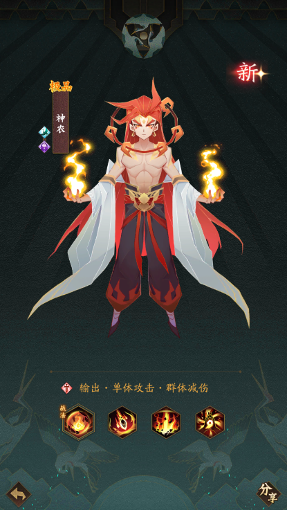 版本前瞻｜全新伙伴【神农】登临仙界！新法象【丑牛】亮相！