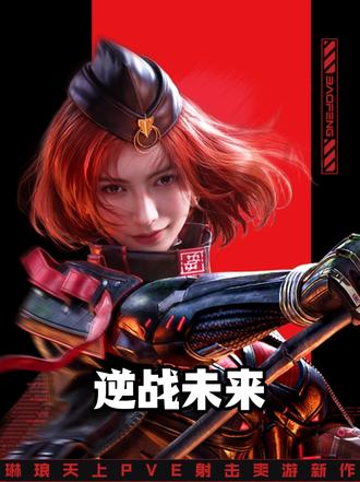 少走弯路，开荒第一天攻略来了