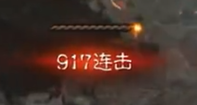 如何打出1000+的大歼灭？学会这些，有手就行！