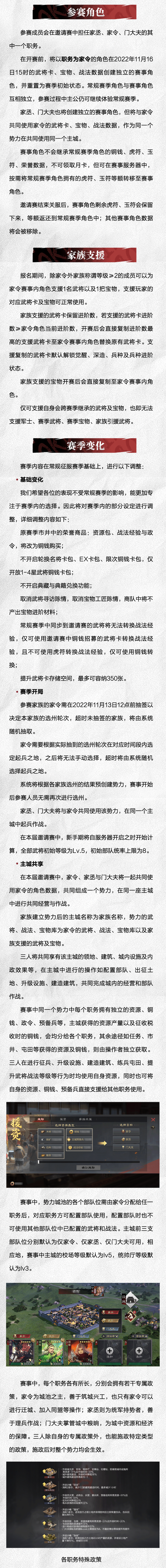 《率土之滨》“长风破浪”2022邀请赛预告