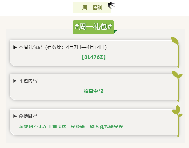 【周一福利】周一周一，心情美丽！每周一更新的礼包来了！