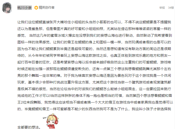 【脑洞征集活动开奖】鲲鲲最喜欢的脑洞是？