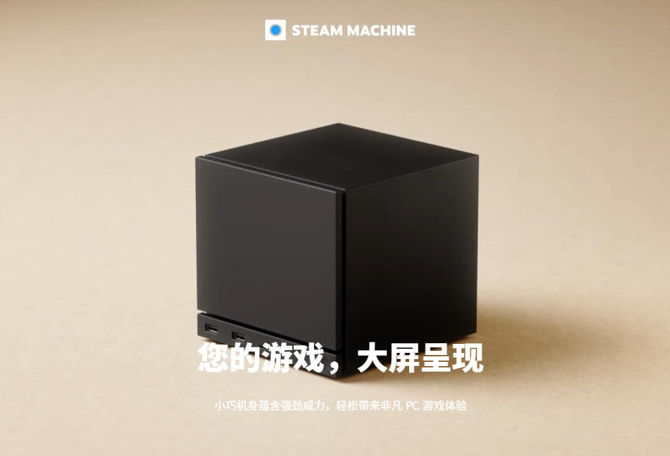 Steam主机“太贵”玩家吵翻天！比PS5价格高75%、配置更低！