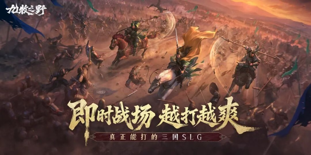 #九牧之野|公测福利一览