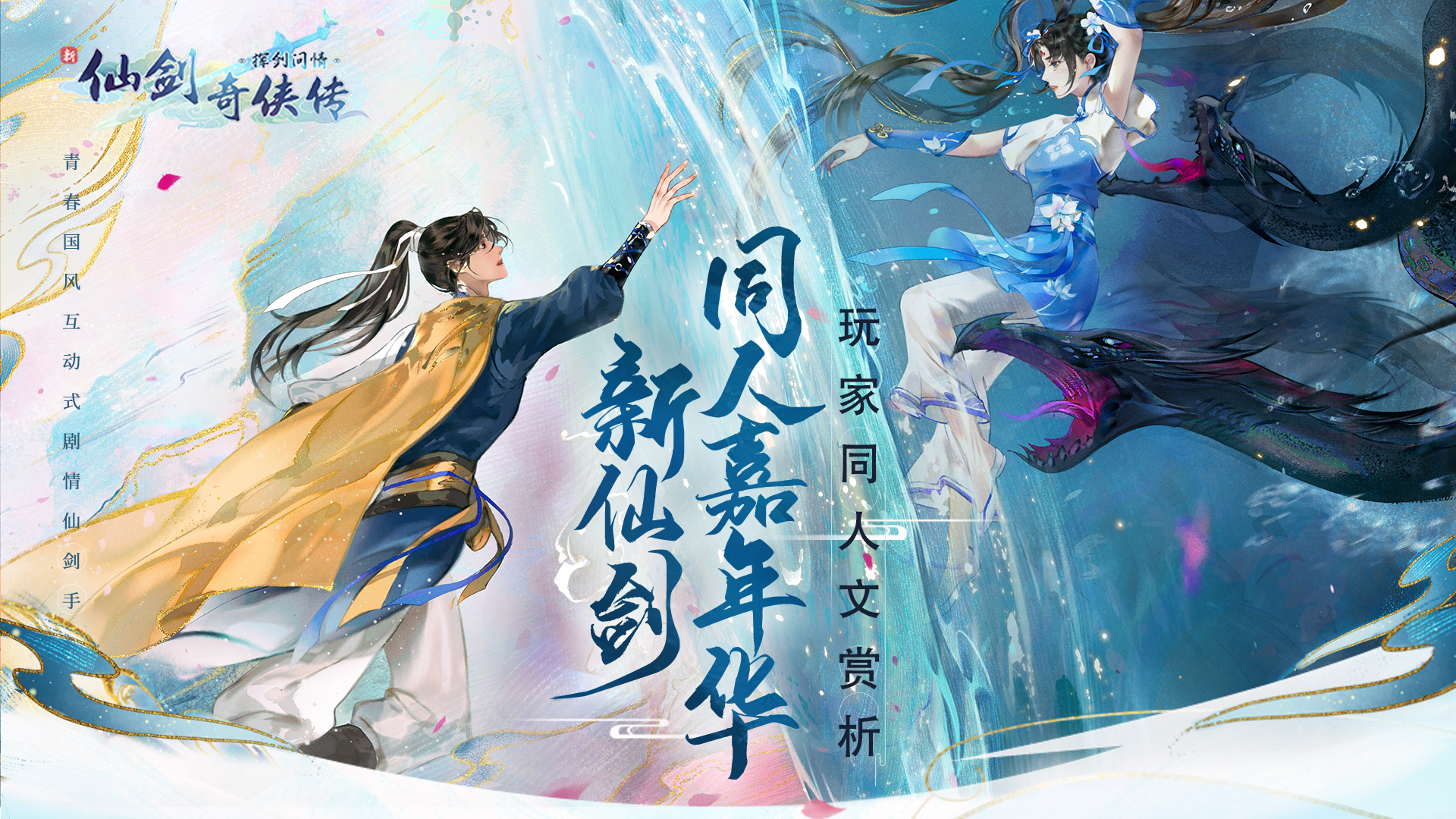 【同人文】原来有一种爱叫矢志不渝（上）      